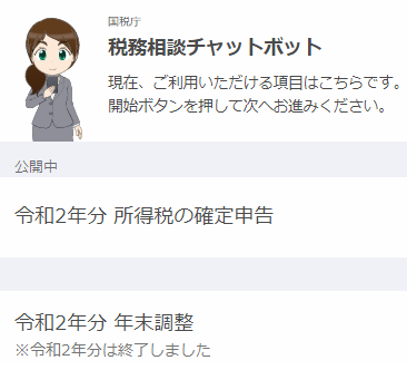 税務職員ふたば3